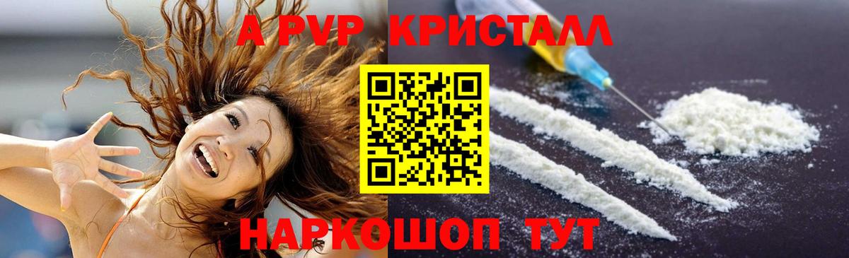 Alfa_PVP крисы CK  Вход с VPN  Кинель 