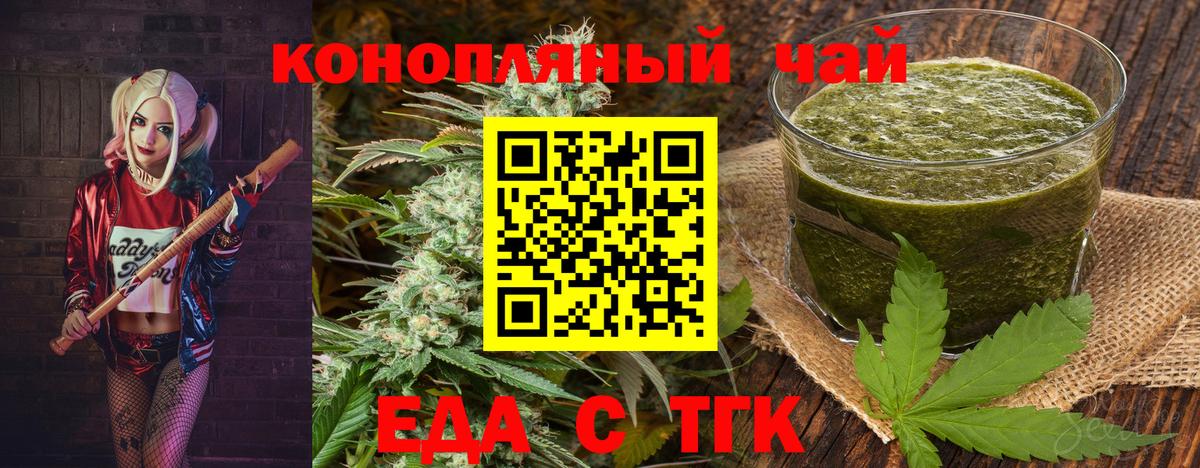 Печенье с ТГК марихуана  Вход с VPN  Кинель 