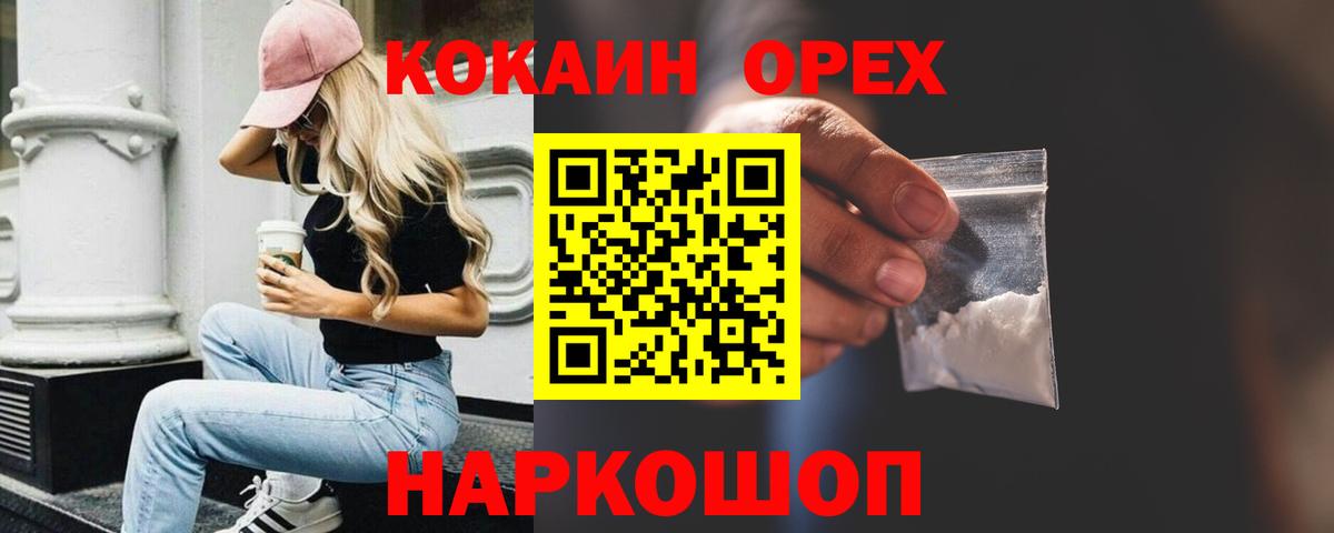 Кокаин 98%  Вход с VPN  Кинель  КОКАИН Колумбийский 