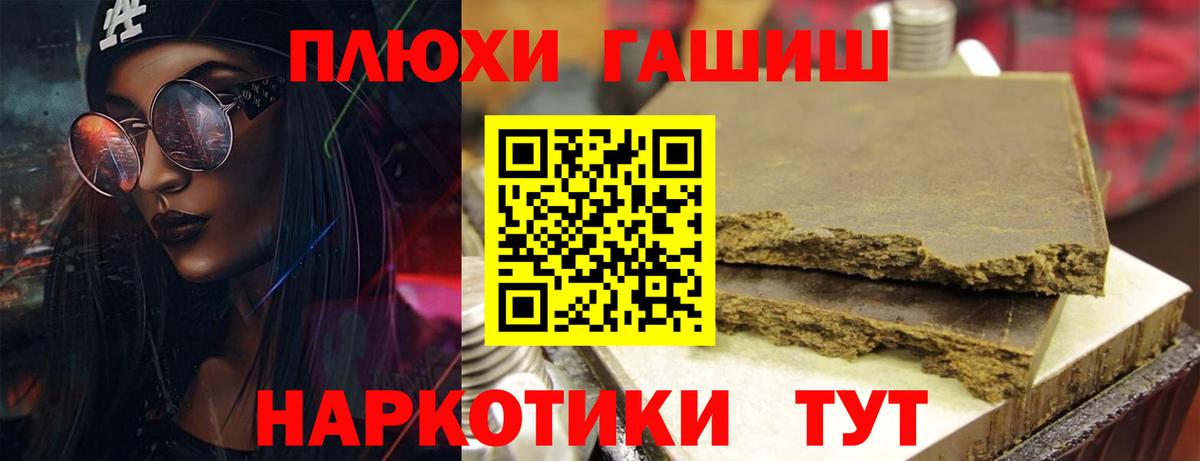 ГАШИШ Ice-O-Lator  ГАШ VHQ  Вход с VPN  Кинель 