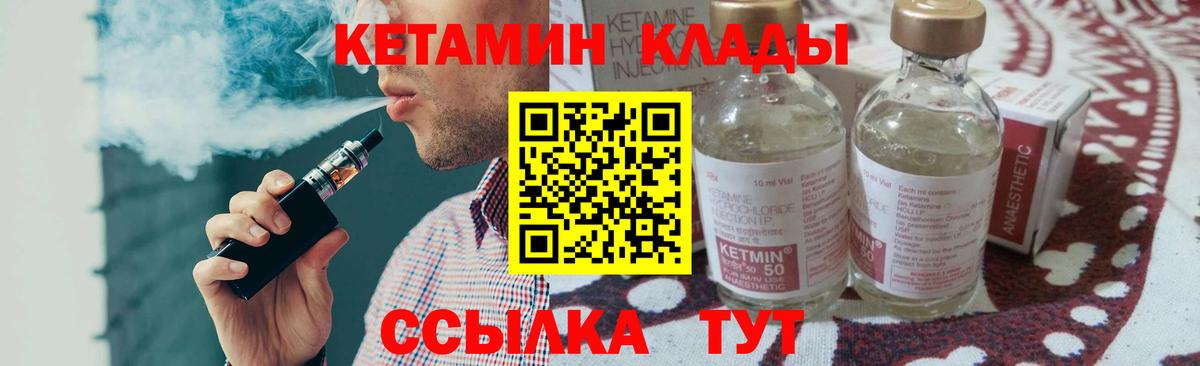 КЕТАМИН VHQ  Вход с VPN  Кинель  КЕТАМИН ketamine 