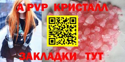 винт Беслан