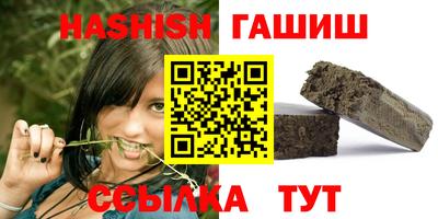 гашик Бийск