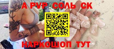 винт Беслан