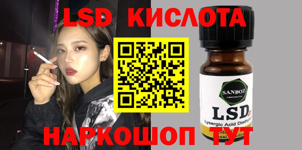 Лсд 25 экстази кислота  LSD-25 экстази кислота  Вход с VPN  Кинель 