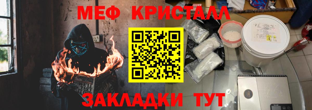 Меф  Кинель
