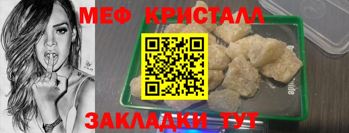 Меф  Меф 4 MMC  Вход с VPN  Кинель  Меф 4 MMC 