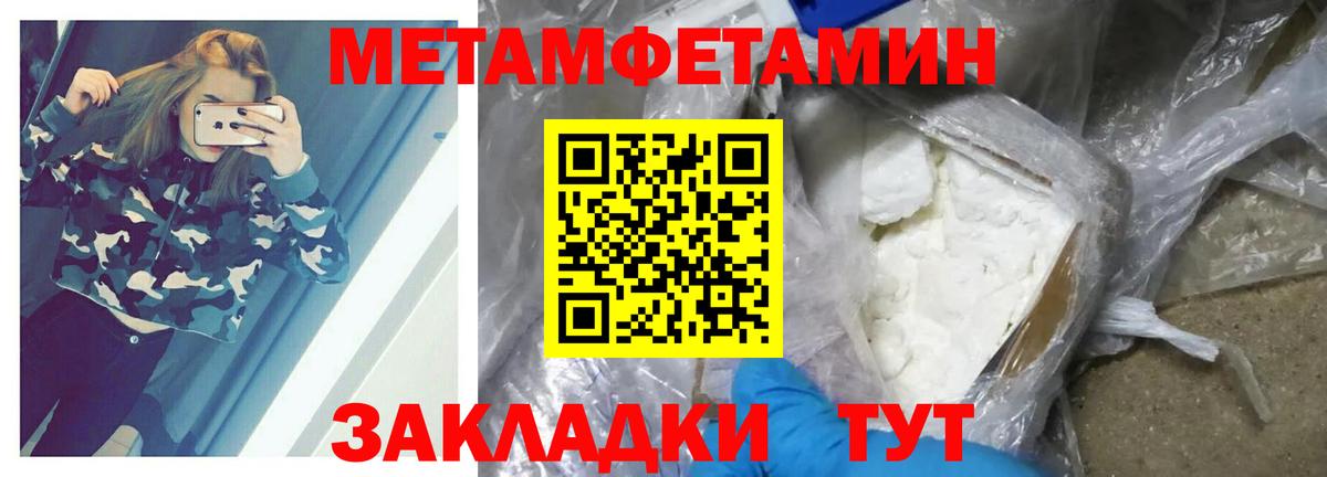 Кинель  Метамфетамин пудра  Вход с VPN 