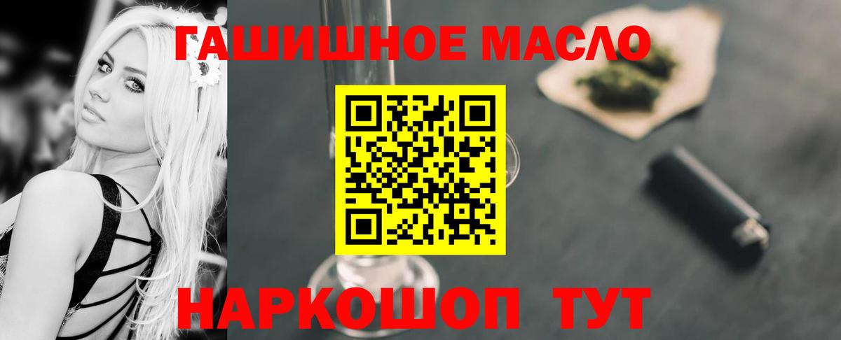 ТГК жижа  Дистиллят ТГК THC oil  Вход с VPN  Кинель 